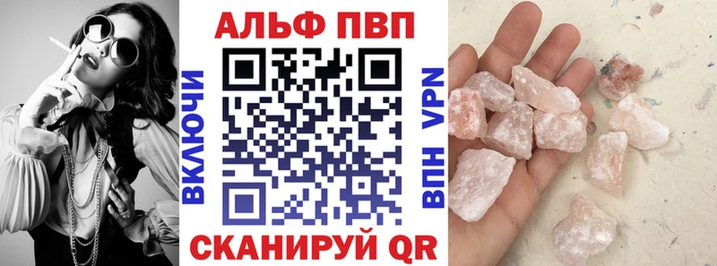 А ПВП кристаллы Голицыно