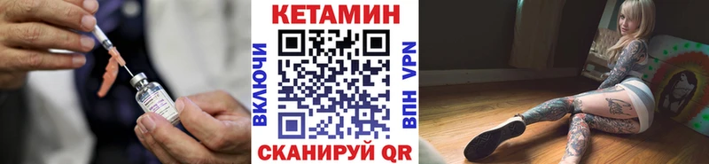как найти закладки Голицыно Кетамин VHQ