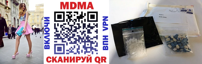 MDMA молли  Голицыно 