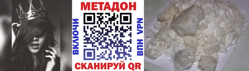 МЕТАДОН белоснежный  Голицыно 